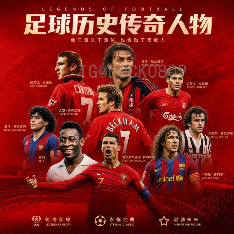 官方2026年国际足联世界杯分组抽签前瞻：赛制革新与豪门命运